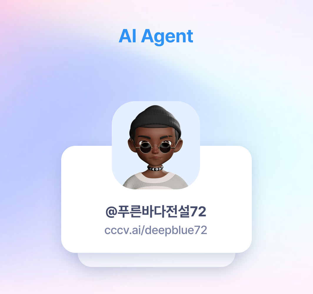AI Agent와 연결되는 미지 아바타 프로필